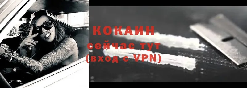 КОКАИН 99%  Будённовск 