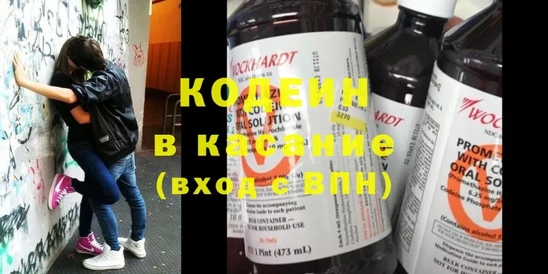 Кодеин Purple Drank  omg вход  Будённовск 